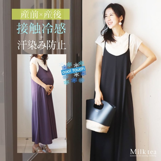 ワコールマタニティ　産前産後　キャミソールワンピース　オケージョン対応 楽天市場】【ウイングマタニティ】wing Maternity ウイング マタニティ