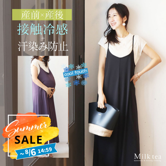 SALE ＜授乳服・マタニティウェア＞接触冷感＋汗じみ防止授乳キャミワンピアンサンブル（スリットタイプ）【587372】　授乳服 授乳 マタニティ マタニティー 妊婦服 妊婦 妊娠 出産 産前 産後 妊娠初期 妊娠中期 妊娠後期 入院準備 出産準備
