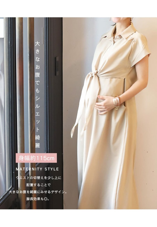 授乳服・マタニティウェア＞エマ・ウエストリボンストレッチ