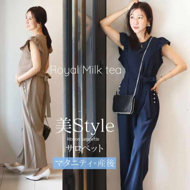 ＜授乳服・マタニティウェア＞【Royal Milk tea】ミシェル・ウエストリボン＆美脚ワイドスウィートサロペット（ジッパータイプの授乳口）　妊娠 出産 産前 産後 フォーマル 戌の日 お宮参り オフィス オールインワン Milk tea