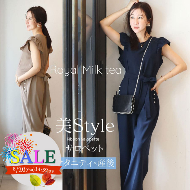 SALE ＜授乳服・マタニティウェア＞【Royal Milk tea】ミシェル・ウエストリボン＆美脚ワイドスウィートサロペット（ジッパータイプの授乳口）　妊娠 出産 産前 産後 フォーマル 戌の日 お宮参り オフィス オールインワン Milk tea