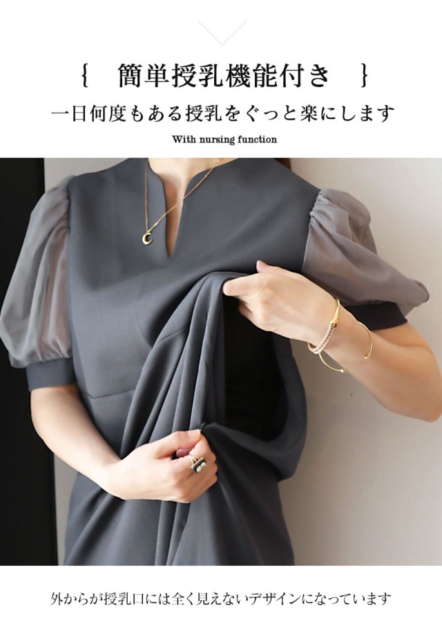 楽天市場】＜授乳服・マタニティウェア＞エリーゼ・シアー