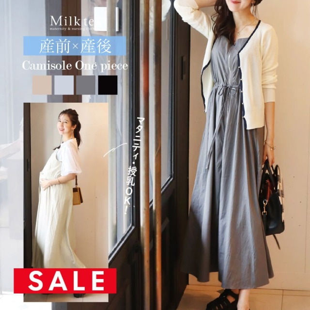 SALE ＜授乳服・マタニティウェア＞ウエストリボンジップキャミワンピース（フロントオープンタイプの授乳口）　妊娠 出産 産前 産後 キャミワンピ Milk tea