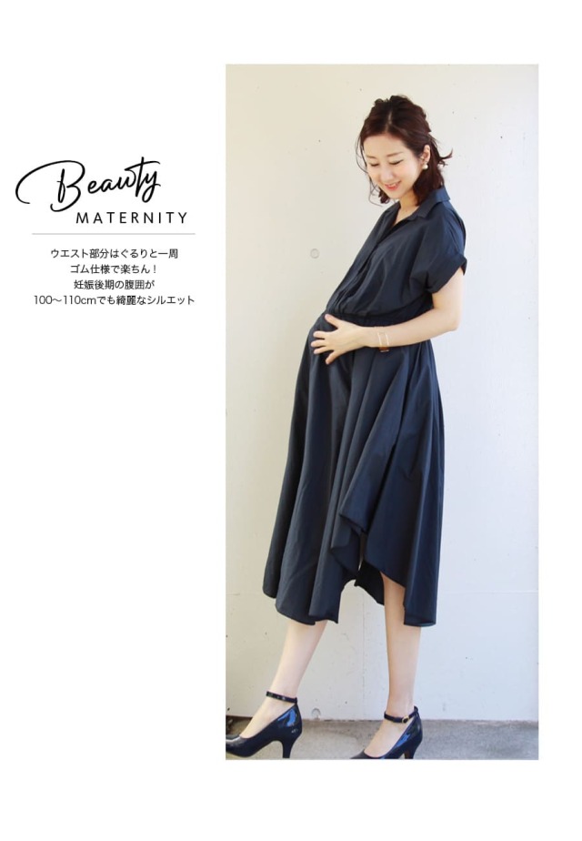 授乳服・マタニティウエア＞キャサリン・ビューティーフレアー