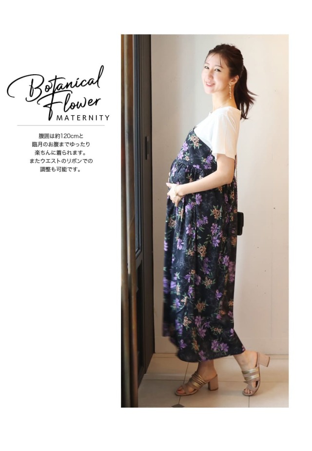授乳服・マタニティウエア＞ボタニカルフラワー柄ビスチェ