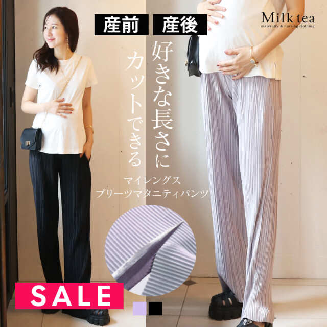 マタニティパンツ・産後パンツ＞マイレングスプリーツマタニティ