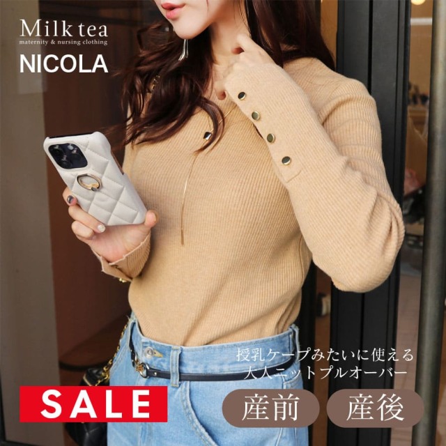 SALE 【13時までのご注文で即日発送対象】 ＜授乳服・マタニティウエア＞授乳ケープみたいに使える！ニコラ・リブニット＆ゴールドボタンプルオーバー（ジッパータイプの授乳口）【6421270】　妊娠 出産 産前 産後 ニットトップス Milk tea