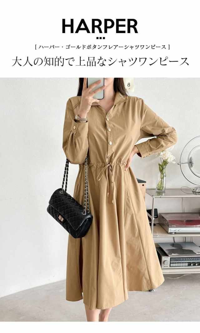 授乳服・マタニティウエア＞ハーパー・ゴールドボタンフレアーシャツ