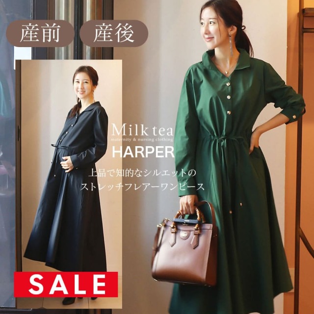 【SALE50％OFF】 ＜授乳服・マタニティウエア＞ハーパー・ゴールドボタン＆ウエストリボンフレアーシャツワンピース（ボタンタイプの授乳口）　妊娠 出産 産前 産後 レディース Milk tea