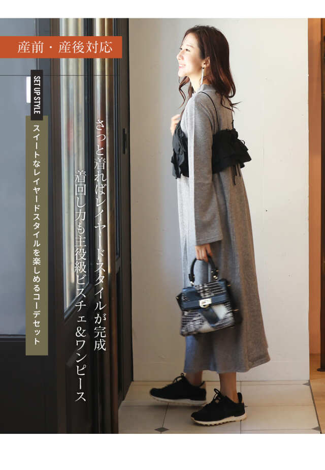 授乳服・マタニティウエア＞フレアスリーブあったかワンピース