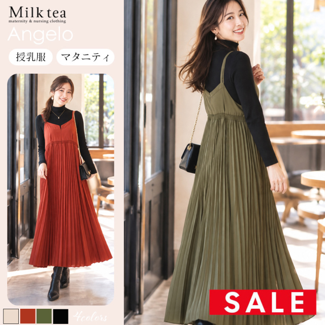 SALE 【13時までのご注文で即日発送対象】 ＜授乳服・マタニティウェア＞アンジェロ・プリーツキャミワンピース【6425276】　 妊娠 出産 産前 産後 Milk tea