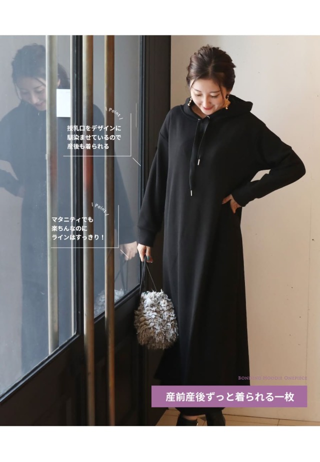 マタニティ 授乳服 ワンピース 授乳服・マタニティウェア＞裏シャギーふわもちボンディング