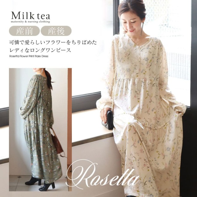 Milk tea フォーマルワンピース milk tea 産前産後 マタニティ フォーマル ワンピース 授乳服