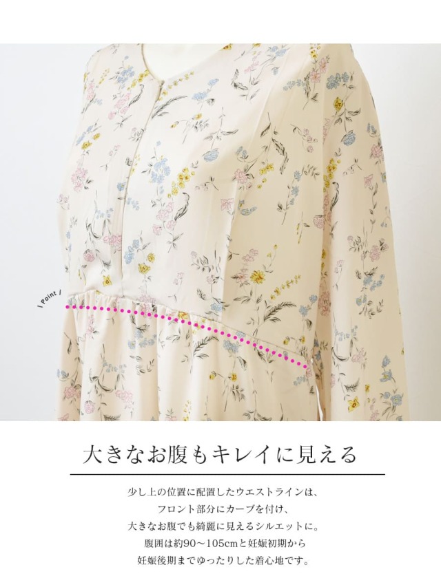 授乳服・マタニティウエア＞ロゼッタ・フラワープリントフレアー