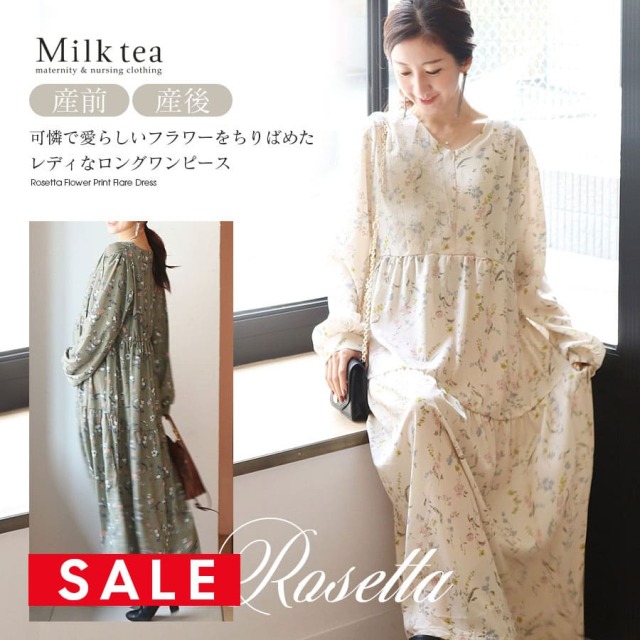 SALE ＜授乳服・マタニティウエア＞ロゼッタ・フラワープリントフレアーワンピース（ジッパータイプの授乳口）　妊娠 出産 産前 産後 お宮参り 戌の日参り フォーマル 花柄 レディース Milk tea
