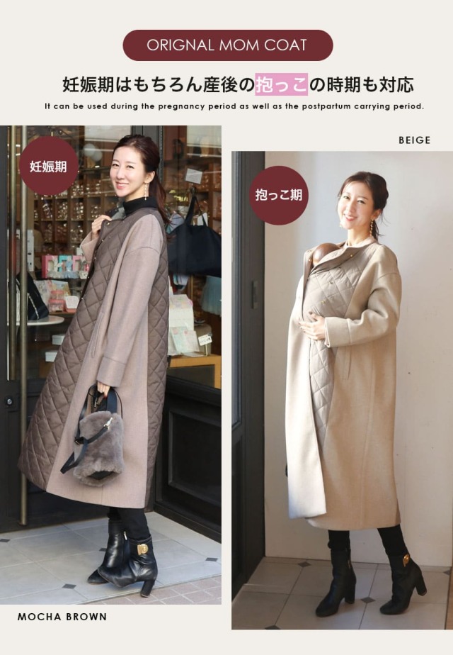 ママコート・アウター＞イデア・ウールライク＆キルティング