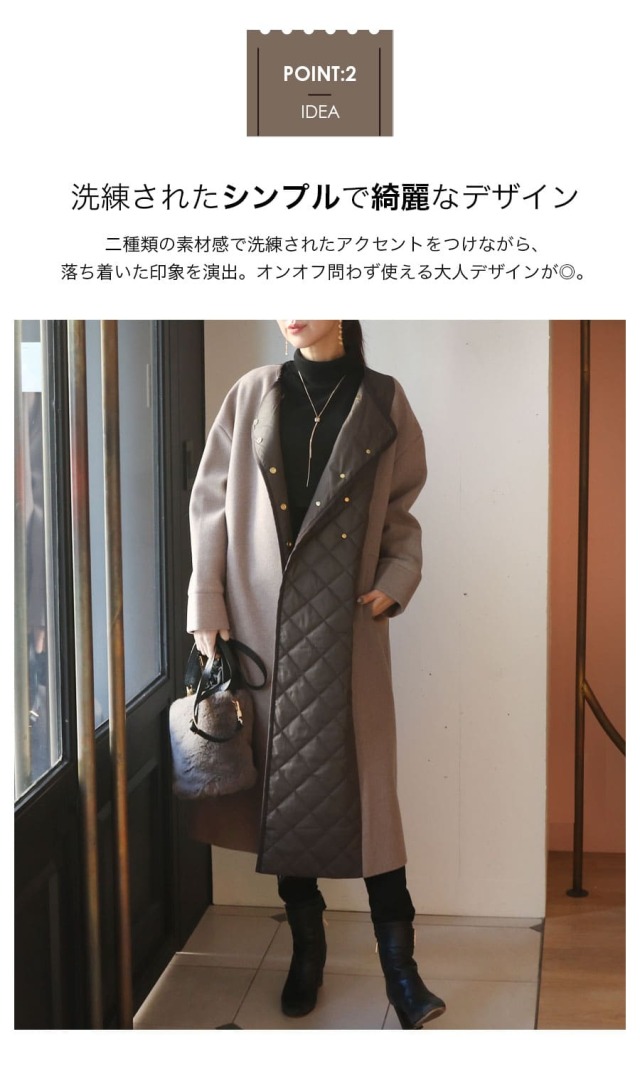 ママコート・アウター＞イデア・ウールライク＆キルティング