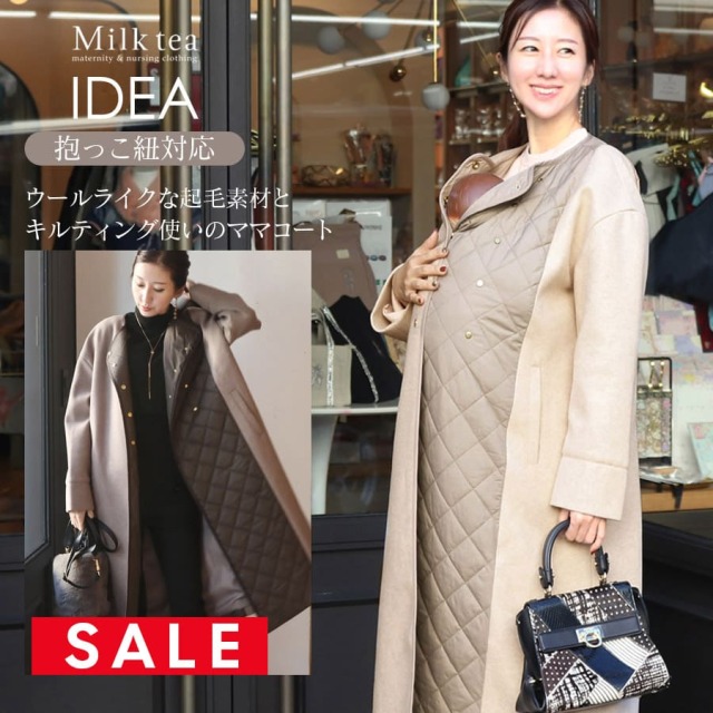 SALE ＜ママコート・アウター＞抱っこ紐でも羽織るだけ！イデア・ウールライク＆キルティング切り替えノーカラーコート【6425283】（抱っこ紐対応コート）　ママコート アウター ウール調 ロングコート 防寒 暖か Milk tea