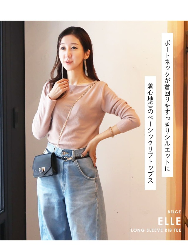 トップス　授乳　ハートネック 授乳服・マタニティウエア＞エル・ストレッチリブボートネック長袖T