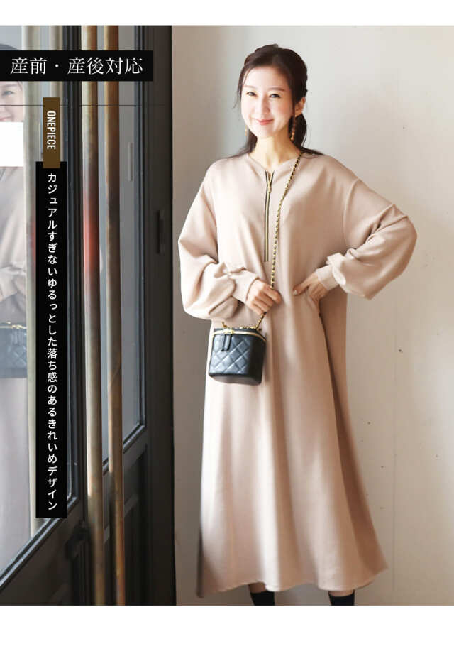 授乳服・マタニティウエア＞ゴールドジップ・ロングワンピース