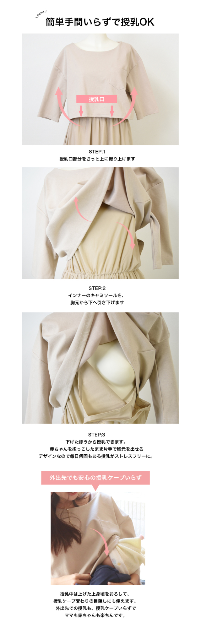 授乳服・マタニティウエア＞トップス＆キャミワンピセットアップ