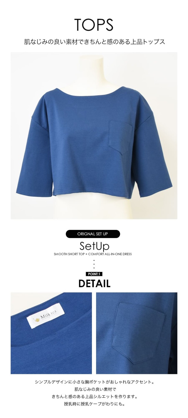 授乳服・マタニティウエア＞トップス＆キャミワンピセットアップ2点