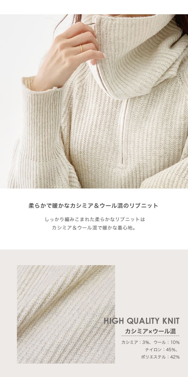 授乳服・マタニティウエア＞ヘザー・カシミア混ハーフジップニット