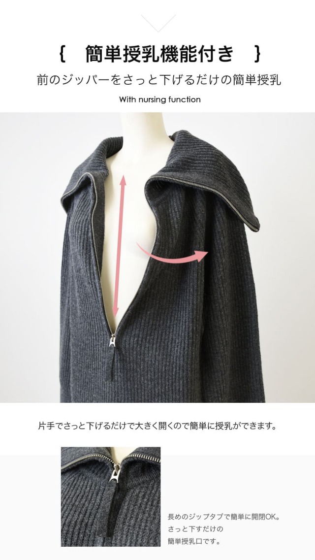 タイムセール！授乳対応ニットマキシドレス（ブラック） 授乳服・マタニティウエア＞ヘザー・カシミア混ハーフジップ