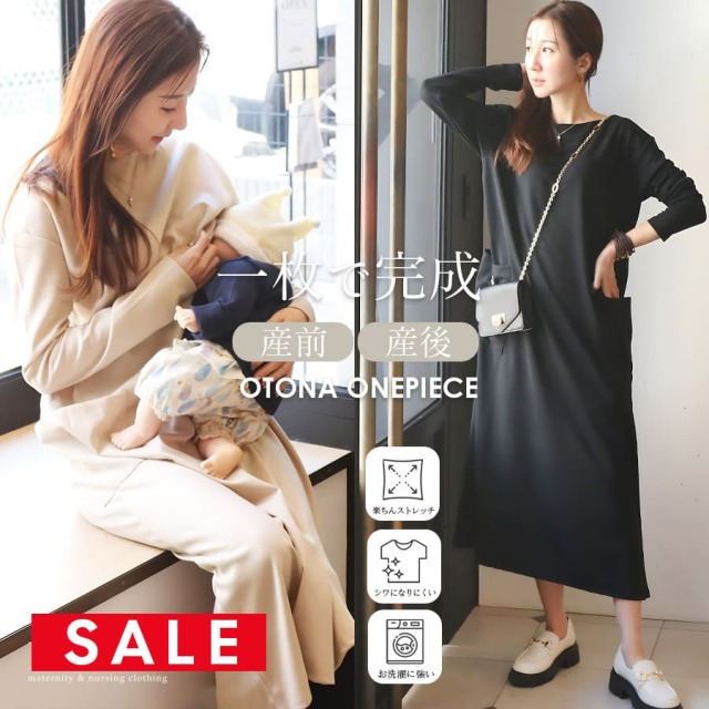 SALE ＜授乳服・マタニティウエア＞大人の雰囲気で着られるシンプル＆美シルエットロングワンピース（ジッパータイプの授乳口）　妊娠 出産 産前 産後 レディース 大きいサイズ Milk tea ミルクティー