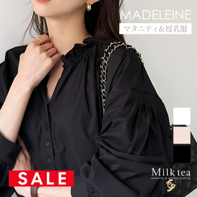 SALE ＜授乳服・マタニティウエア＞マドレーヌ・コットンフリルブラウス（ボタンタイプの授乳口）　妊娠 出産 産前 産後 妊婦 シャツ フォーマル お宮参り オフィス Milk tea ミルクティー