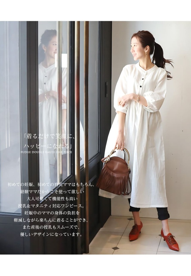 授乳服・マタニティウエア＞ファッジ・柔らかコットンワンピース