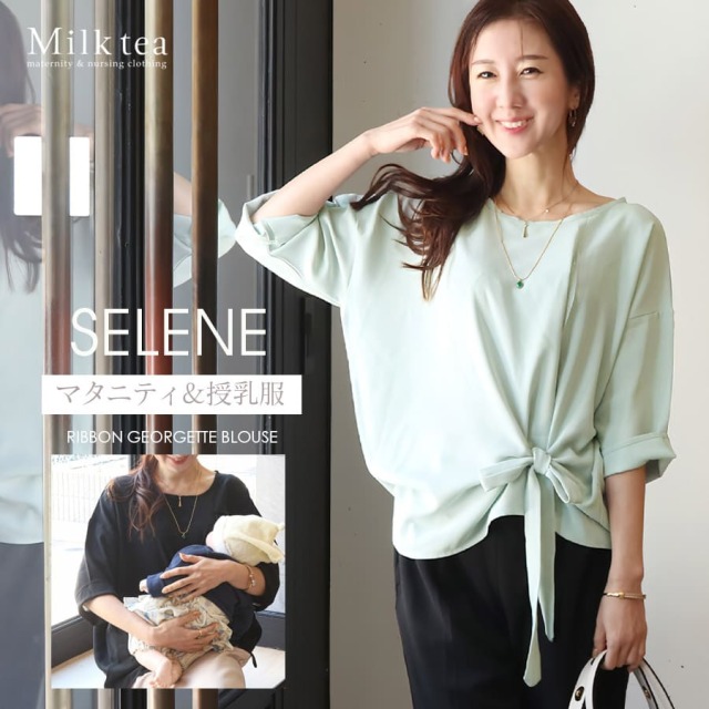 授乳服・マタニティウエア＞セレーネ・ジョーゼットリボン