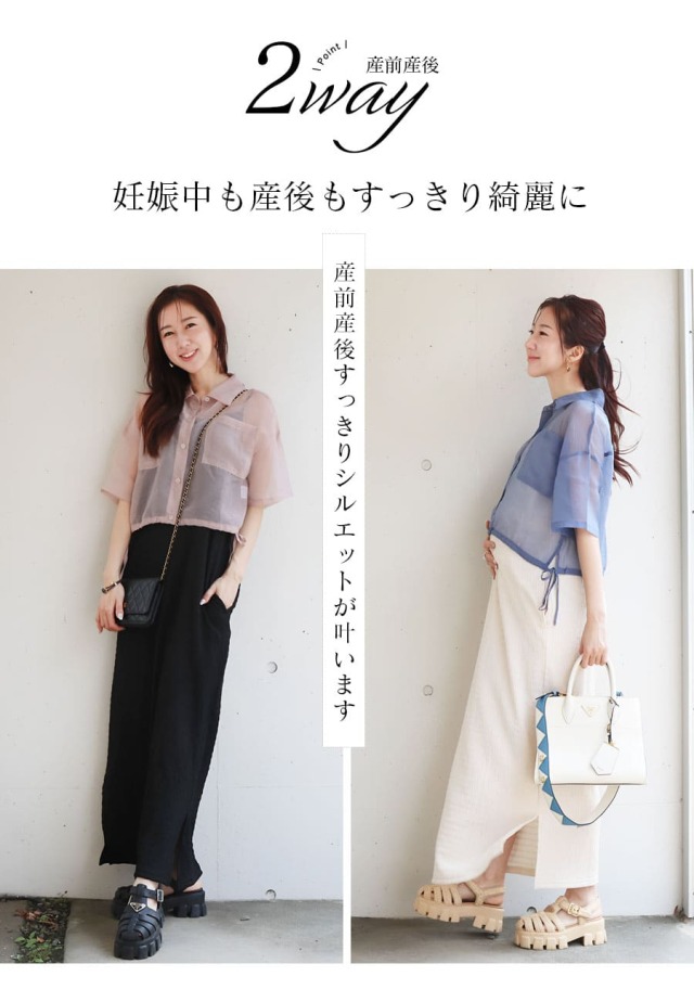 授乳服・マタニティウエア＞シアーシャツ×シャーリングジャガード