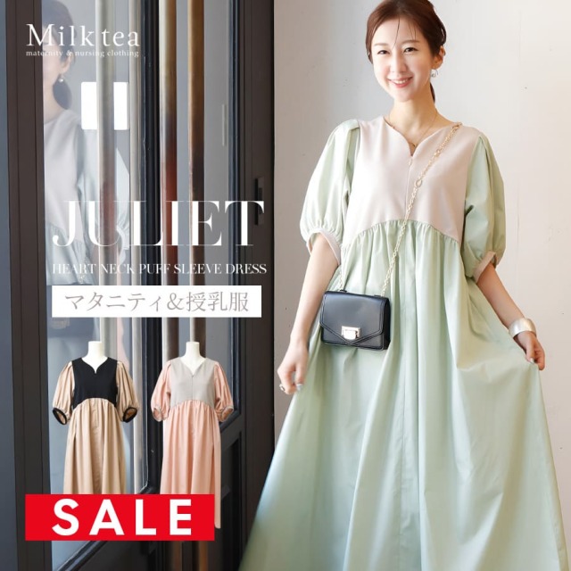 SALE 【13時までのご注文で即日発送対象】 ＜授乳服・マタニティウエア＞ジュリエット・ハートネックパフスリーブワンピース（ジッパータイプの授乳口）【6515302】　妊娠 出産 産前 産後 妊婦服 お宮参り 戌の日参り フォーマル Milk tea ミルクティー