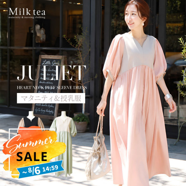 SALE 【13時までのご注文で即日発送対象】 ＜授乳服・マタニティウエア＞ジュリエット・ハートネックパフスリーブワンピース（ジッパータイプの授乳口）【6515302】　妊娠 出産 産前 産後 妊婦服 お宮参り 戌の日参り フォーマル Milk tea ミルクティー