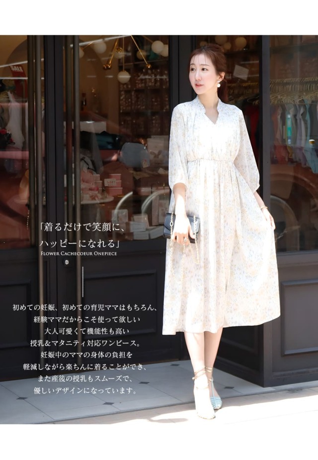 Yu　milktea 授乳花柄ワンピース　Mサイズ　退院着にも！ Yu milktea 授乳花柄ワンピース Mサイズ 退院着にも！ 楽天市場