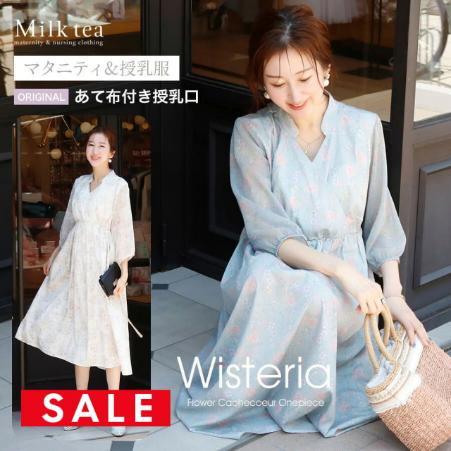 SALE ＜授乳服・マタニティウエア＞ウィステリア・フラワーカシュクールワンピース（オリジナルあて布付きの授乳口）　 妊娠 出産 産前 産後 妊婦 妊婦服 レディース  Milk tea