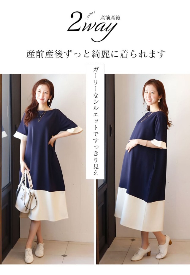 Milk tea マタニティ 服 授乳服 ジュリエット・リッチティアード