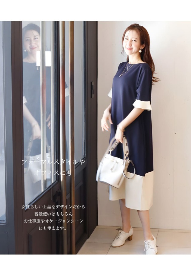 授乳服・マタニティウエア＞アルバ・バイカラーワンピース｜マタニティ