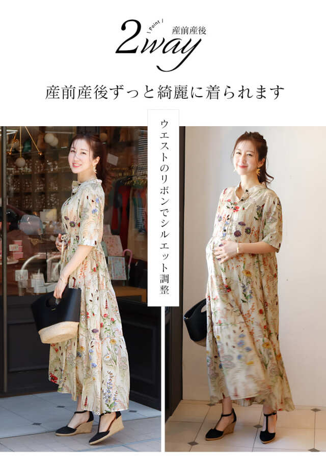 【美品】Milk tea マタニティ 授乳服 ロングワンピース ティアード 半袖アレクシア・ティアードロングワンピース（ボタンタイプ