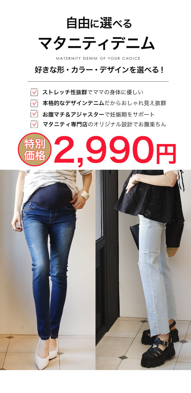 マタニティパンツ・産後パンツ＞形・カラー・サイズが自由に選べる