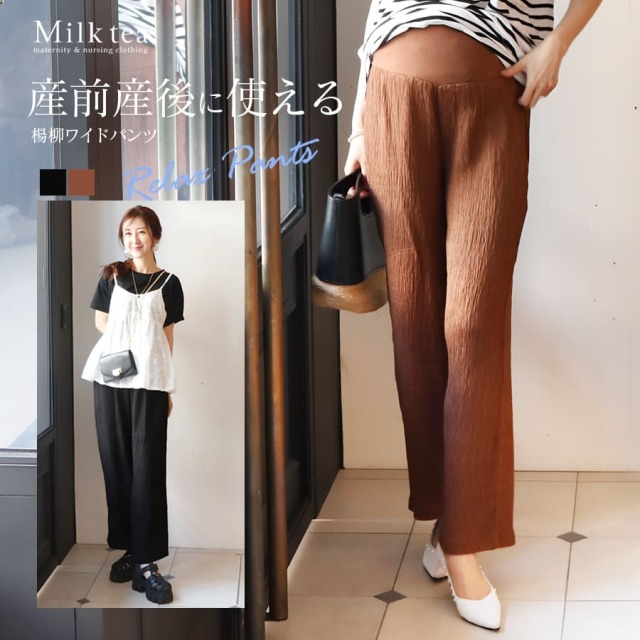 ＜マタニティパンツ・産後パンツ＞楊柳ワイドパンツ【587524】　授乳服 マタニティ 妊娠 出産 産前産後 マタニティウエア マタニティファッション