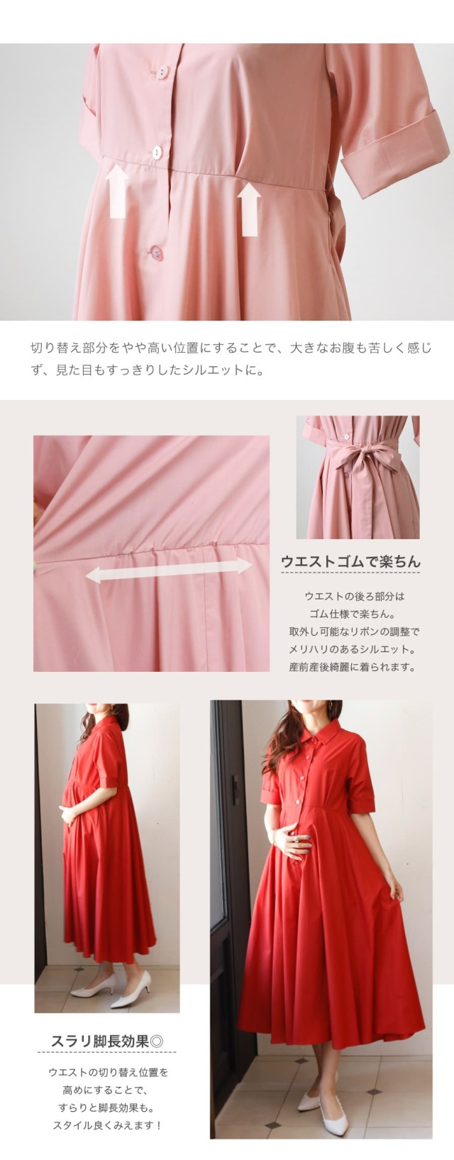 授乳服・マタニティウエア＞ヴィヴィアン・美シルエットフレアー