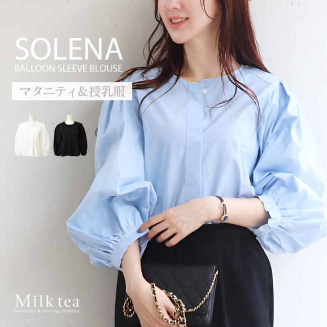授乳服・マタニティウエア＞ソレーナ・バルーンスリーブブラウス