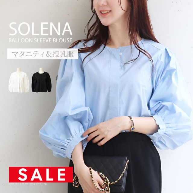 SALE ＜授乳服・マタニティウエア＞ソレーナ・バルーンスリーブブラウス（ボタンタイプの授乳口）　 妊娠 出産 産前 産後 妊婦服 レディース シャツ ブラウス Milk tea ミルクティー