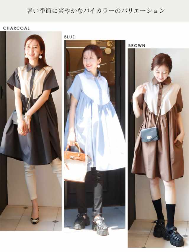 【新品】コスミカルウォームフレアドレス　ルームウェア マタニティ Rosemadame｜マタニティパジャマ クロスプラス公式通販サイト