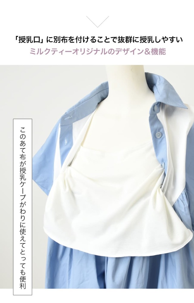 Amica マタニティ　授乳口付　トップス 授乳服 マタニティ 服 トップス 授乳口付 ストレッチジョー