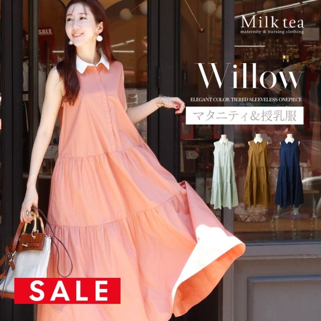 お値段相談可【タグ付き新品未着用】Milk tea マタニティ セレモニー