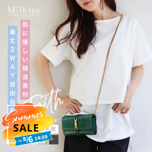 SALE ＜授乳服・マタニティウエア＞フェイス・着丈2WAYボートネックTシャツ（カシュクールタイプの授乳口）