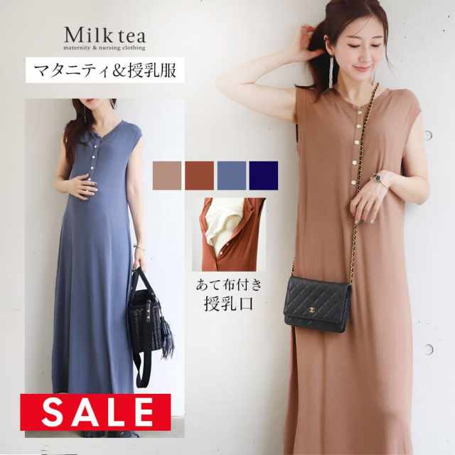 SALE  ＜授乳服・マタニティウエア＞シドニー・リブノースリーブロングワンピース（あて布付きの授乳口）